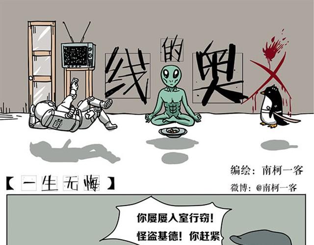赶紧伏法吧-第6话