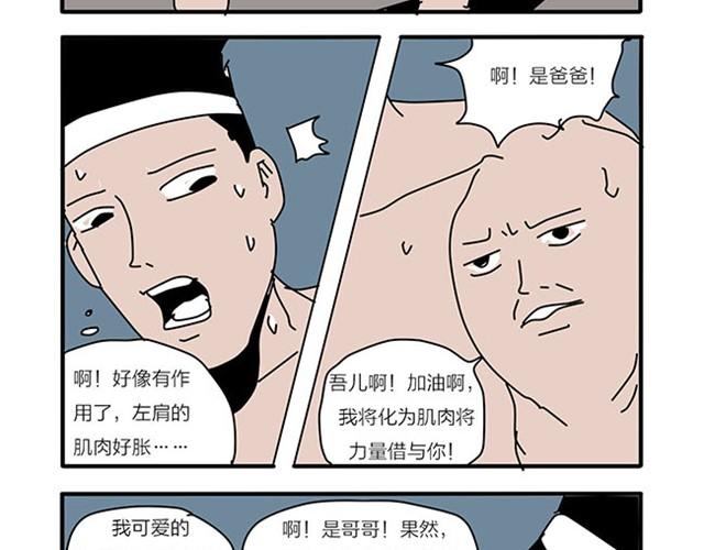血之羁绊-第8话