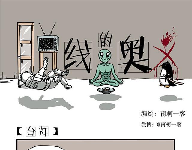 血之羁绊-第8话