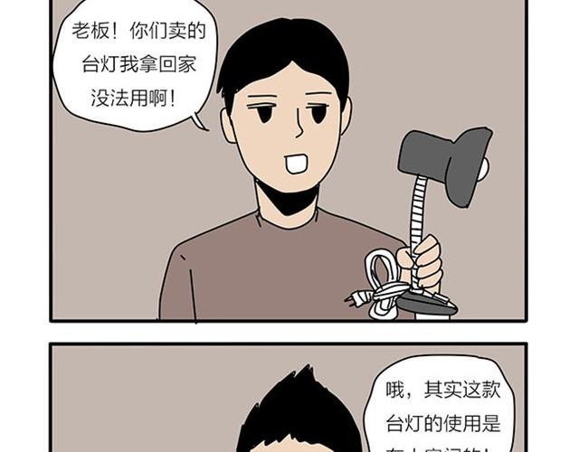 血之羁绊-第8话