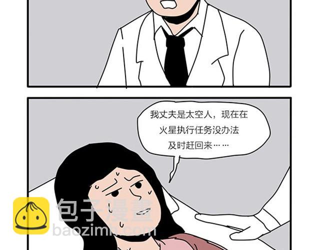 血之羁绊-第8话