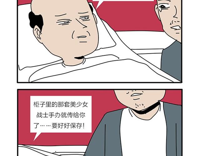 中枪-第10话