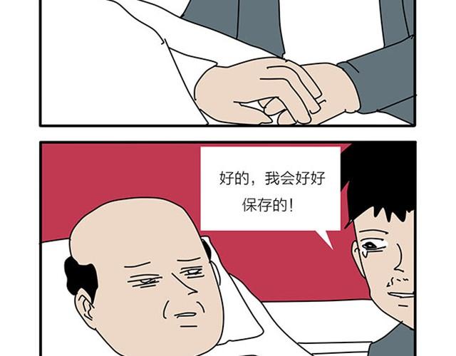 中枪-第10话