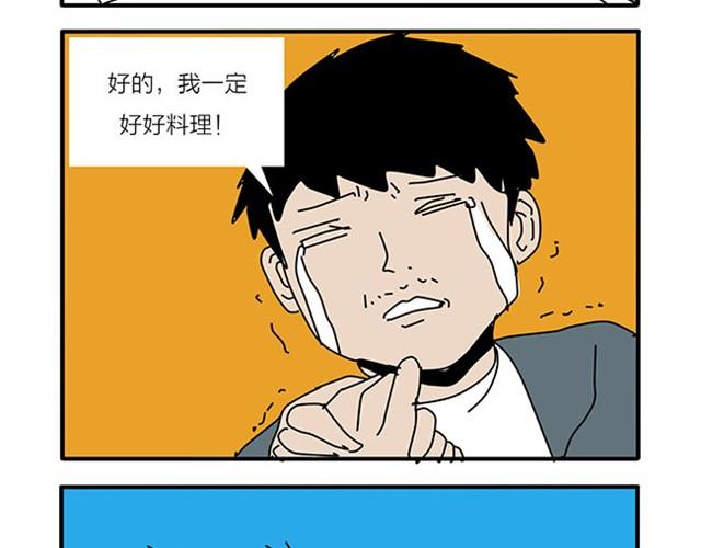 中枪-第10话