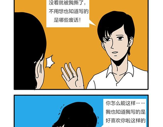 中枪-第10话