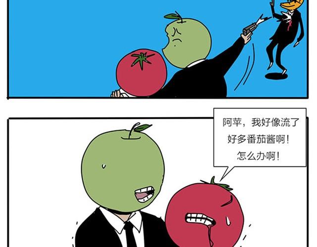 中枪-第10话