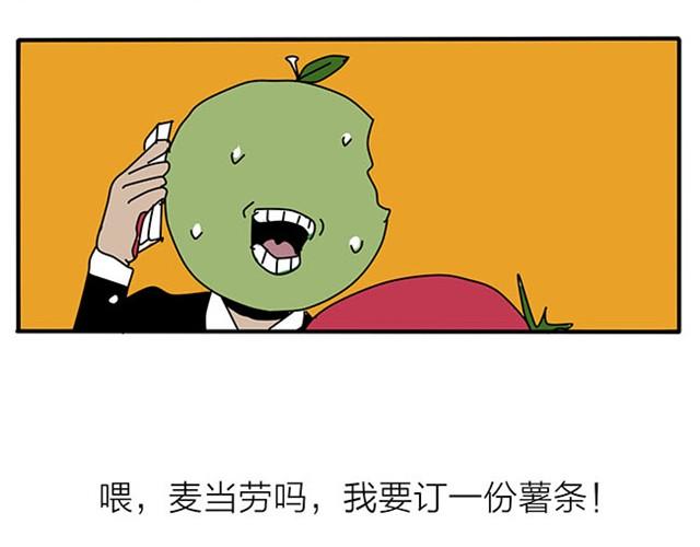 中枪-第10话