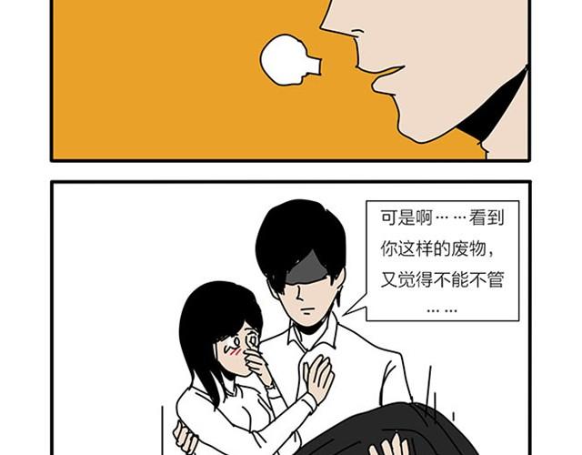 中枪-第10话