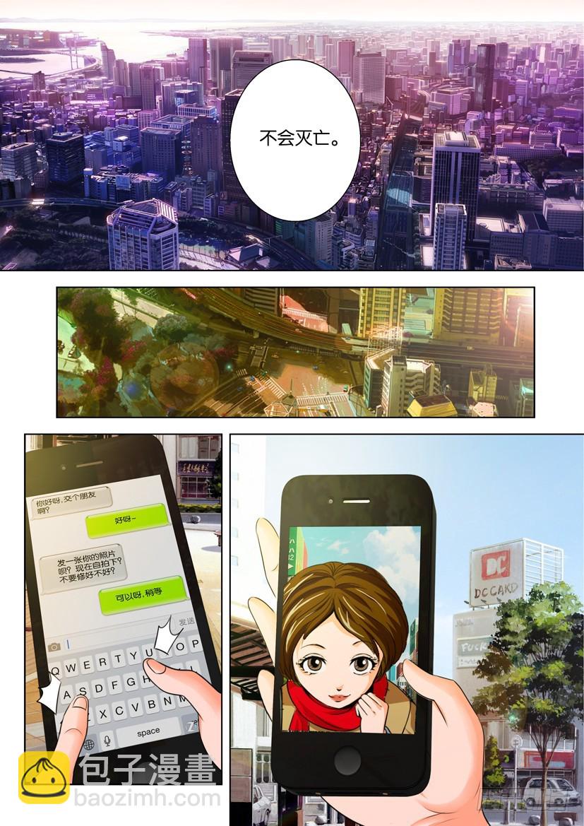 🍣拓星者 第一百一十六回 第9页