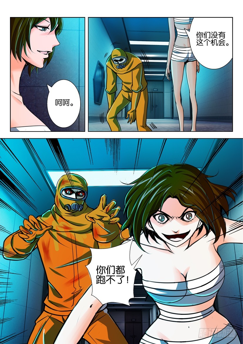 🍣拓星者 第一百一十八回 第10页
