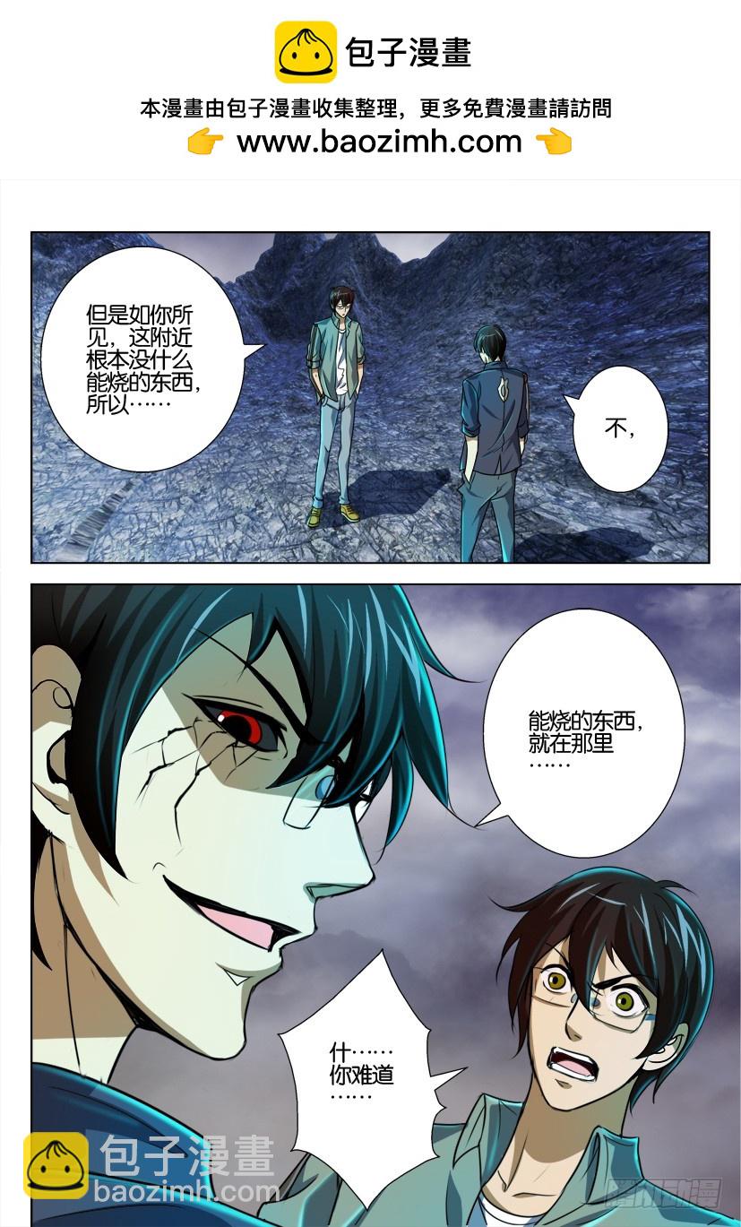 🍣拓星者 第128回 第10页