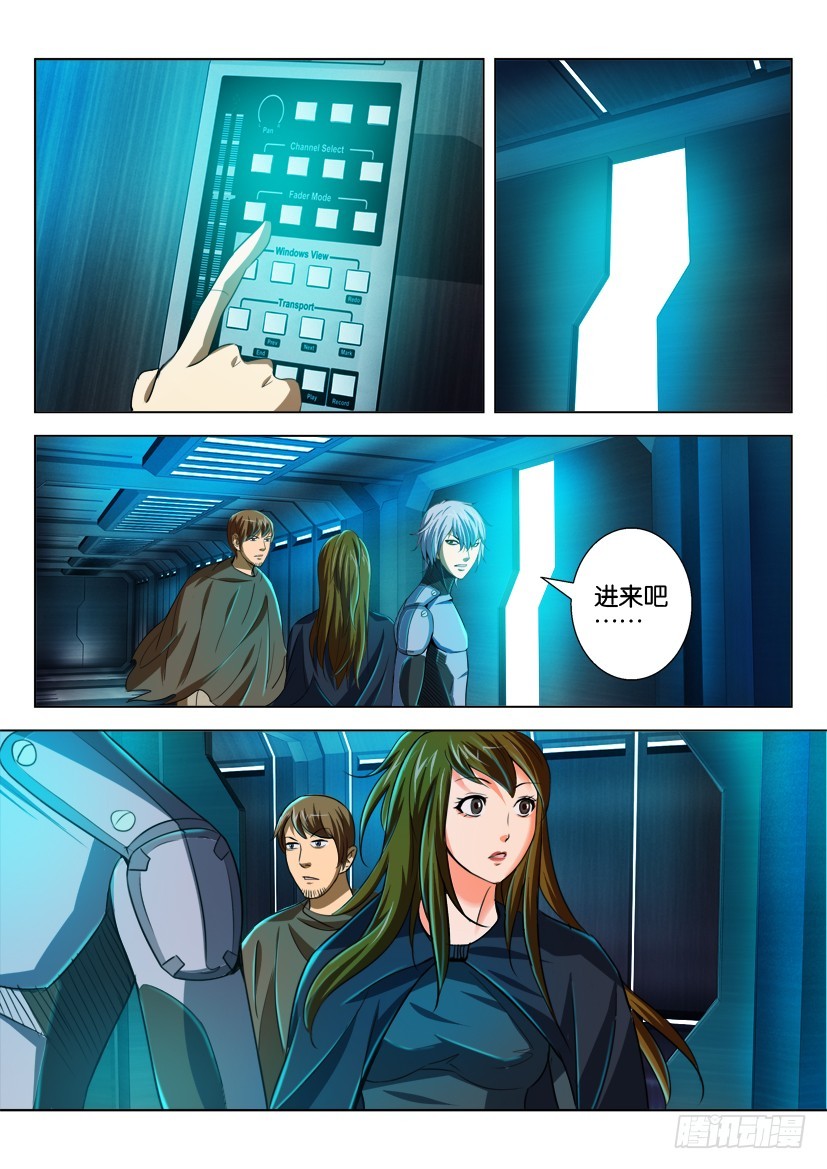 🍣拓星者 第134回 第4页