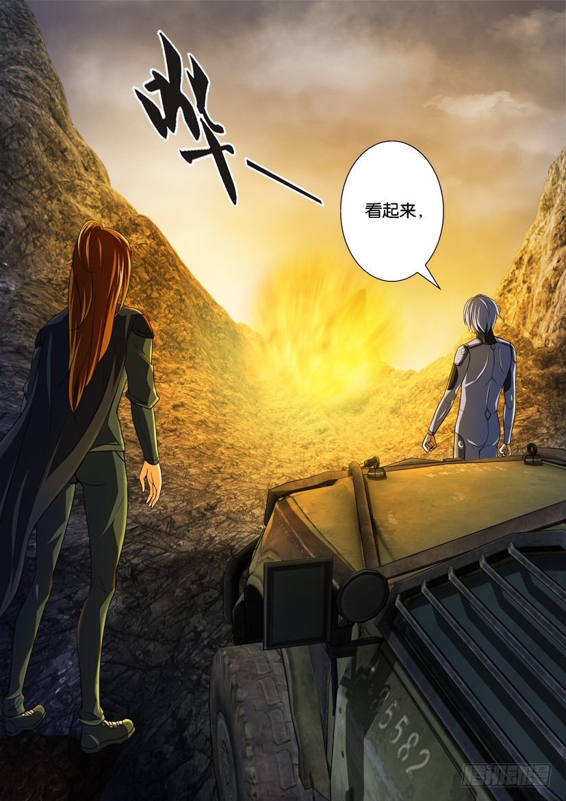 🍣拓星者 第140回 第1页