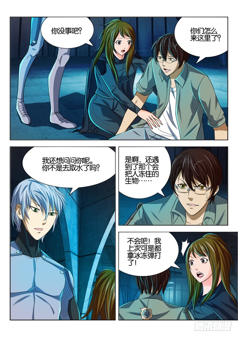 🍣拓星者 第146回 第7页
