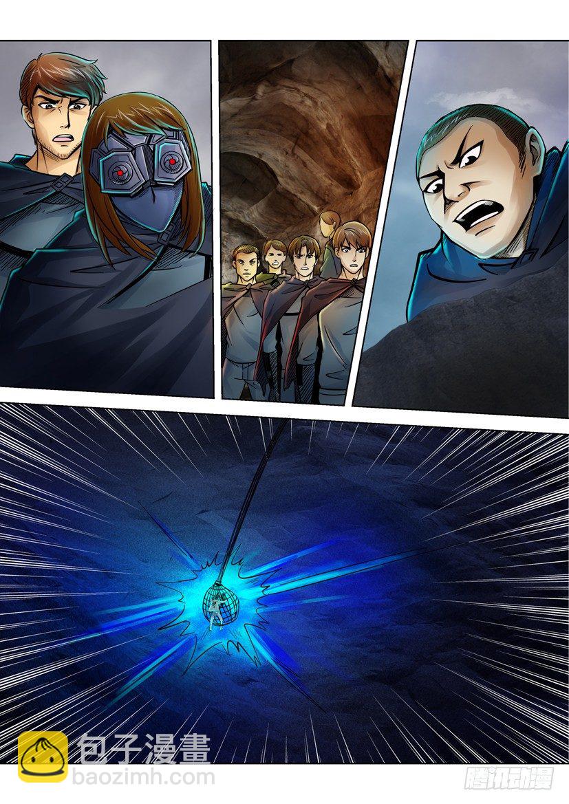 🍣拓星者 第十六回 第7页