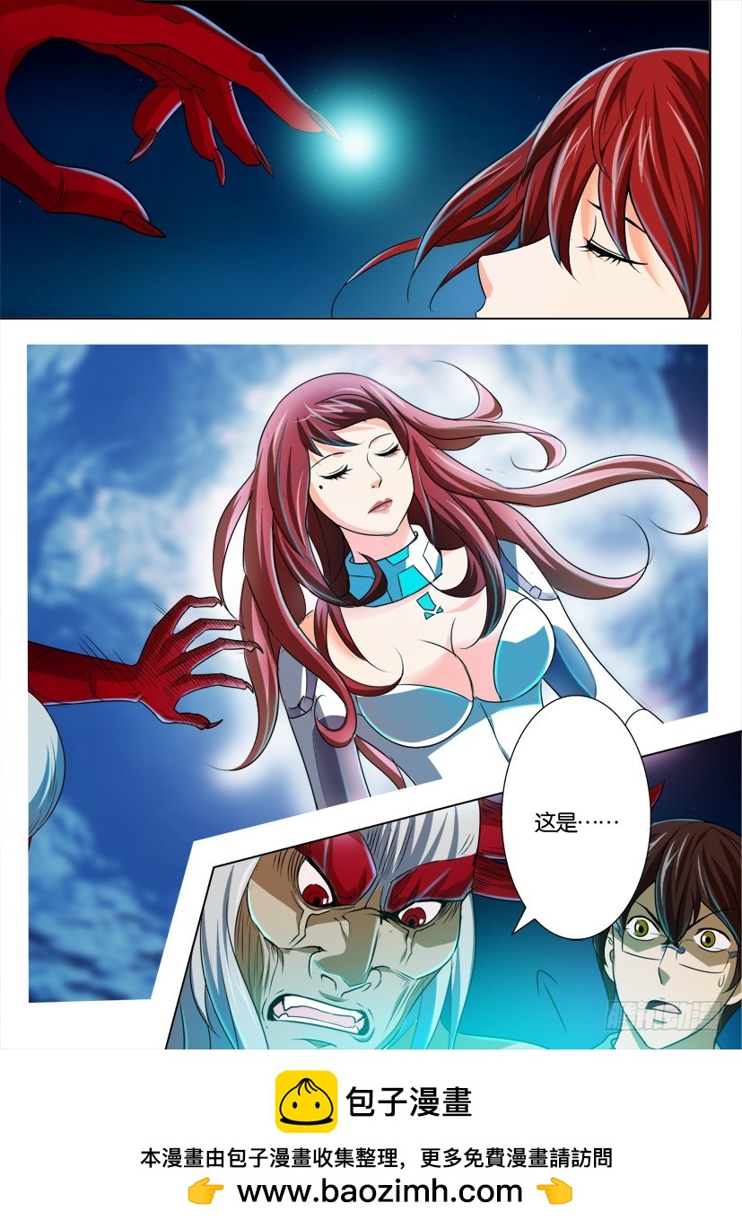 🍣拓星者 第152回 第10页