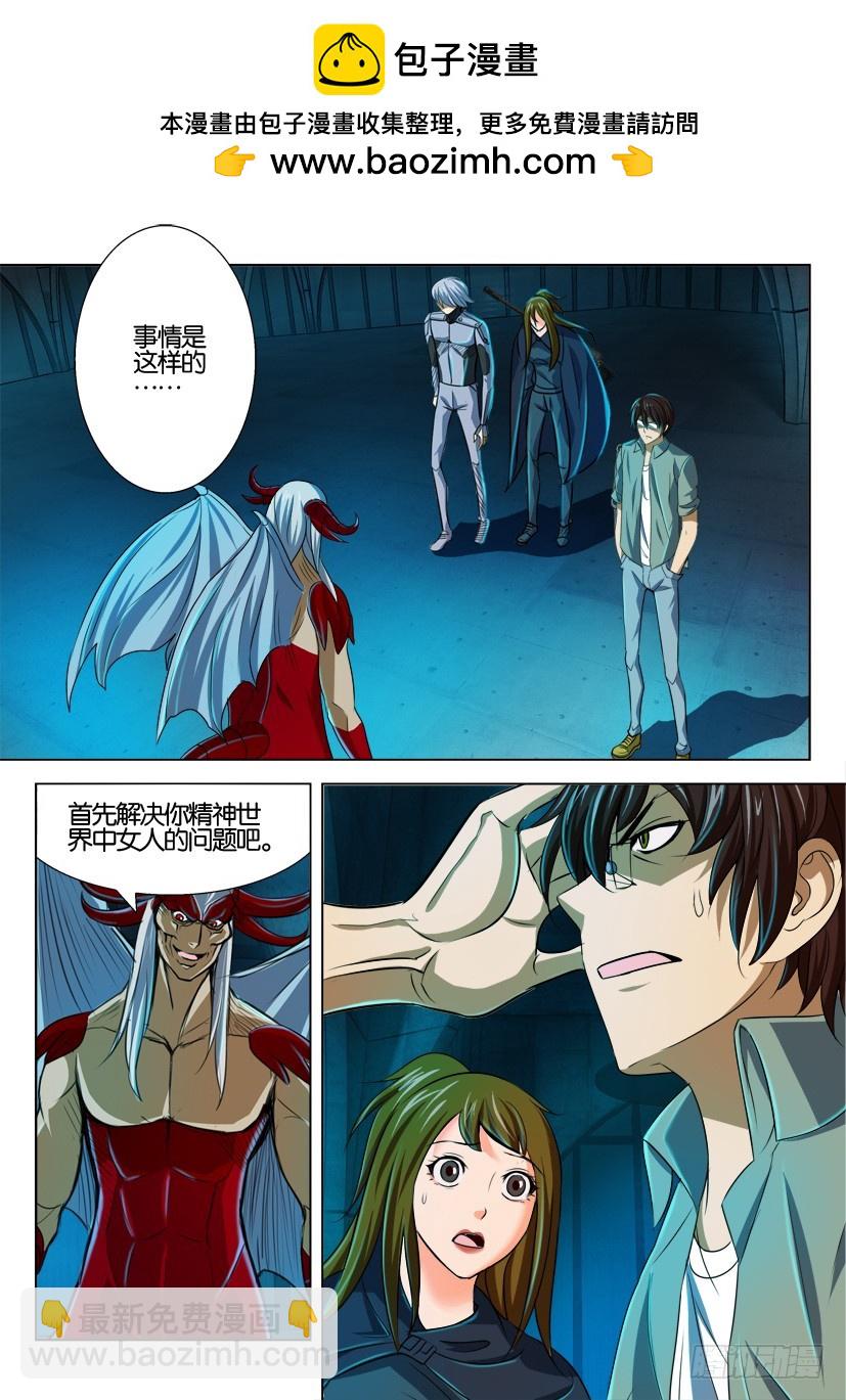 🍣拓星者 第152回 第6页