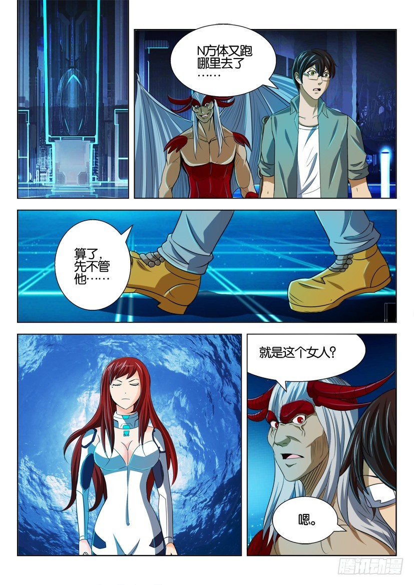 🍣拓星者 第152回 第9页