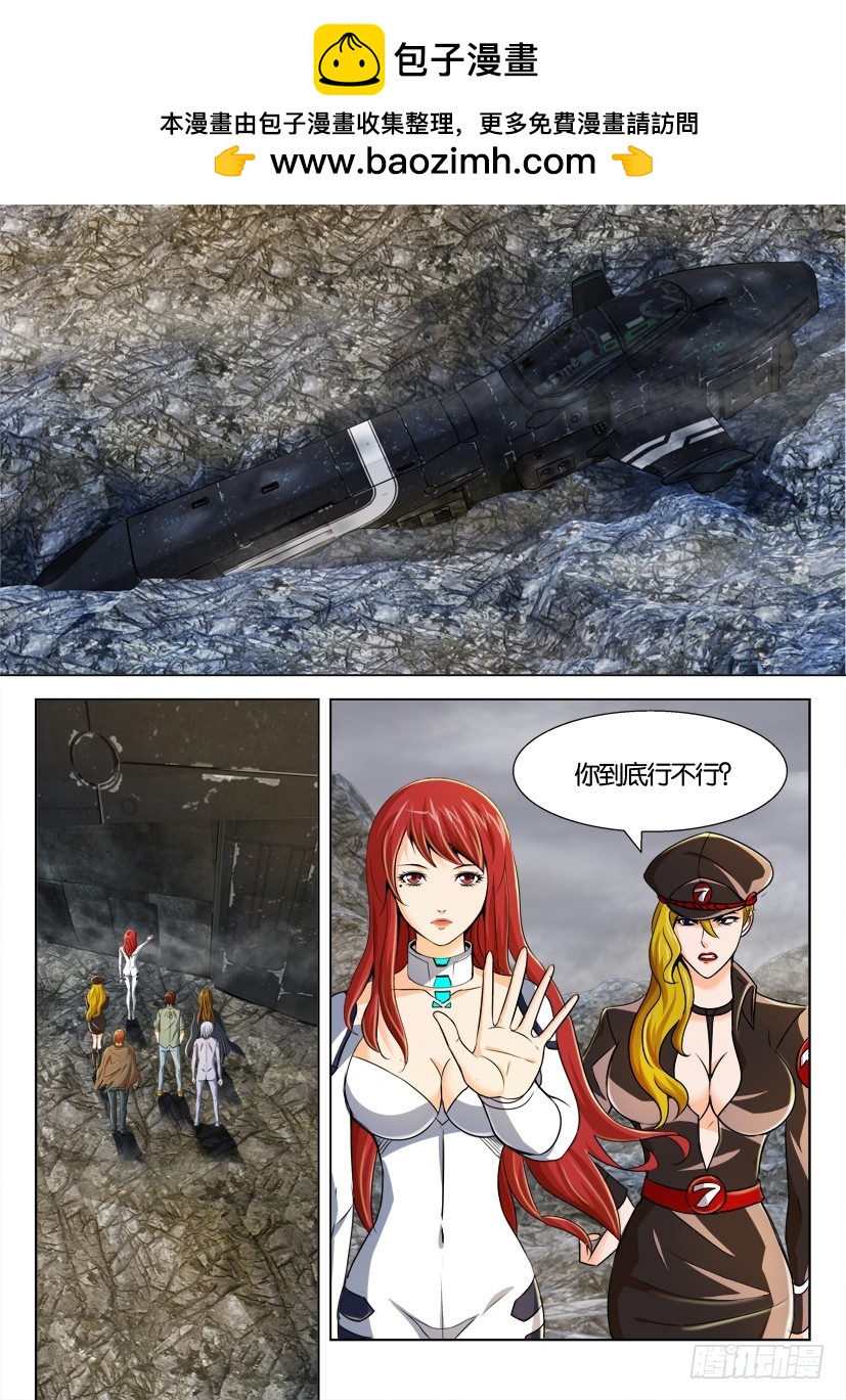 🍣拓星者 第166回 第2页
