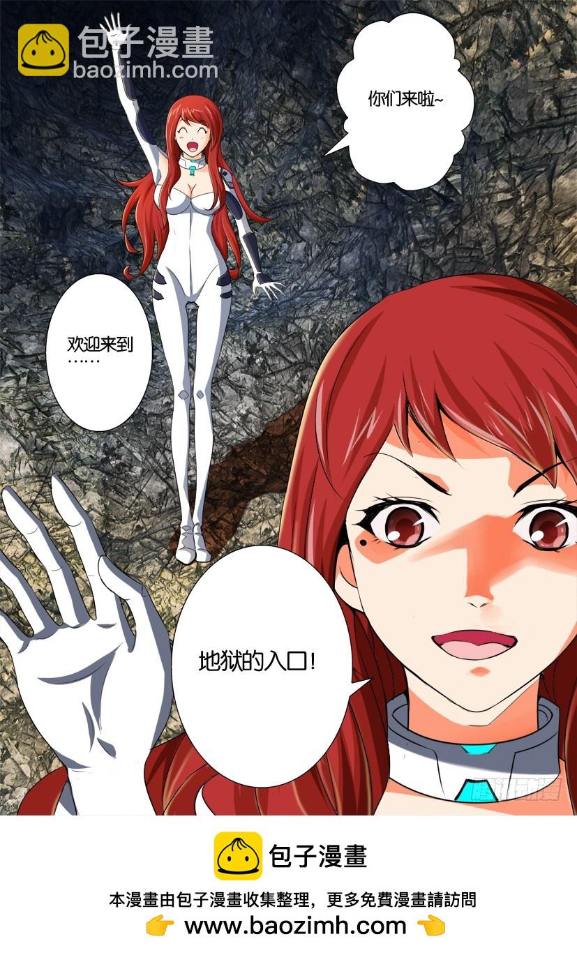 🍣拓星者 第168回 第10页
