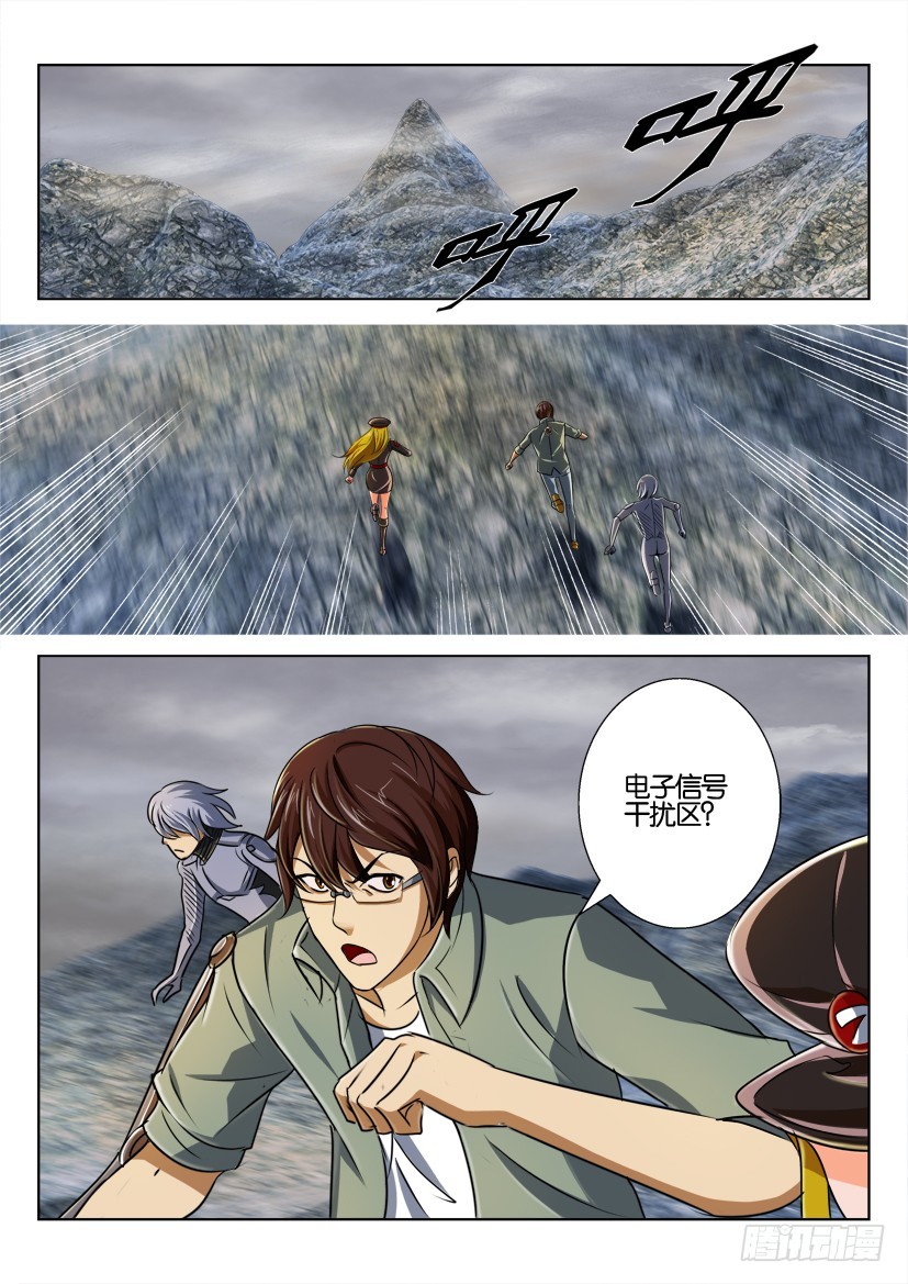 🍣拓星者 第168回 第6页