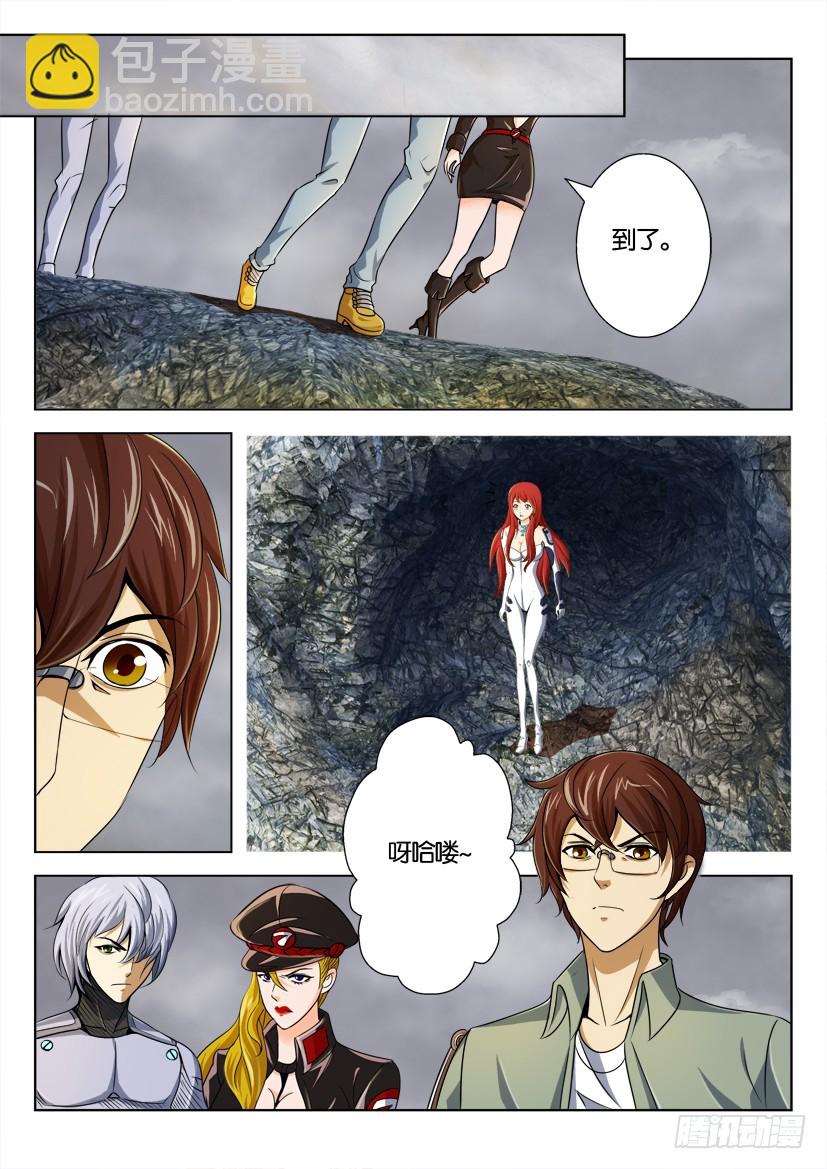 🍣拓星者 第168回 第9页