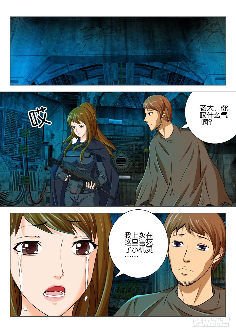 🍣拓星者 第176回 第4页