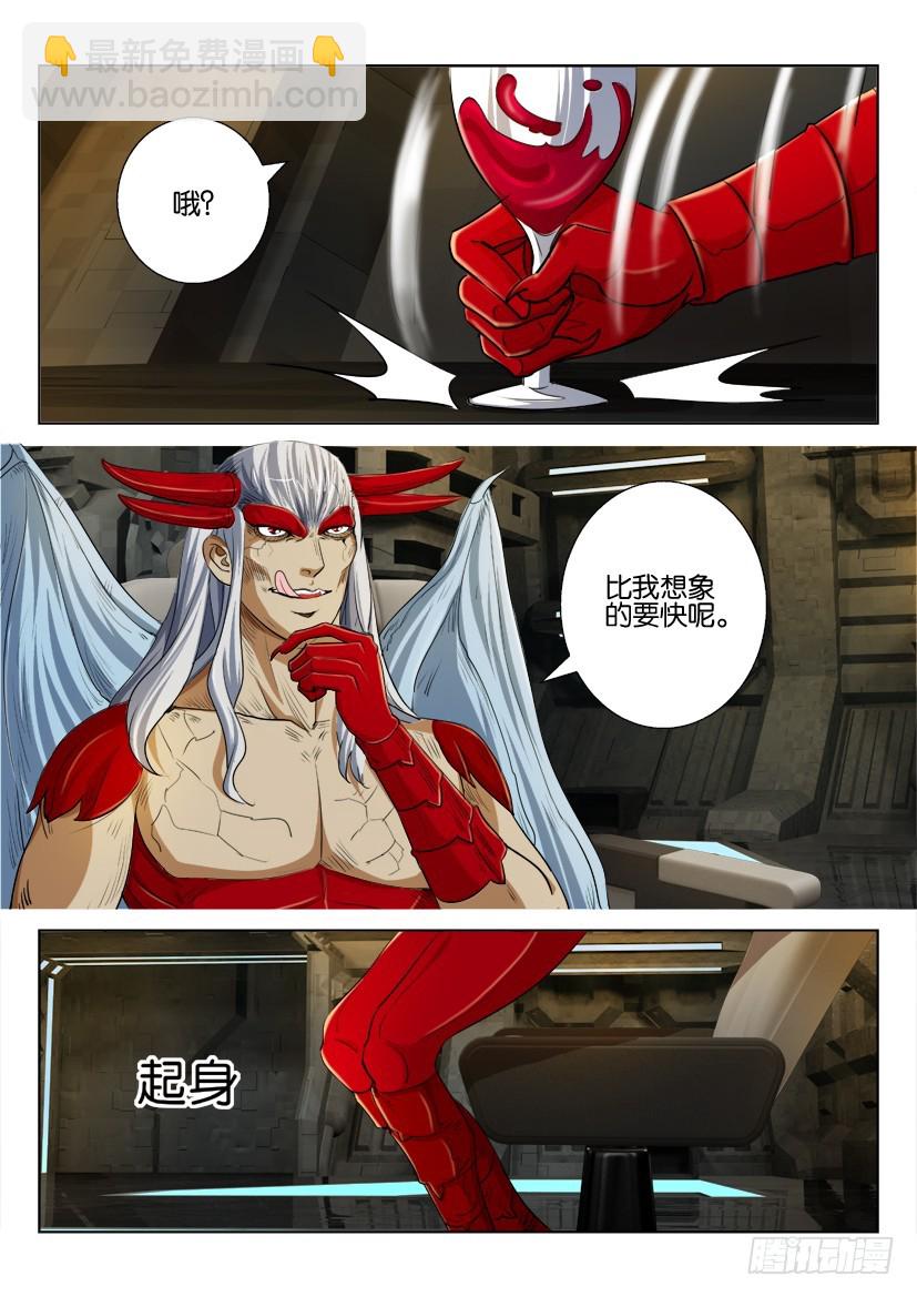 🍣拓星者 第176回 第9页