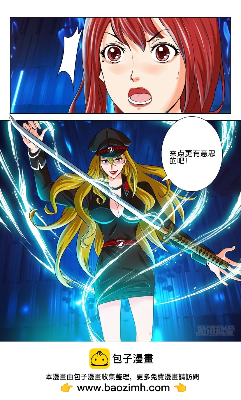 🍣拓星者 第178回 第10页