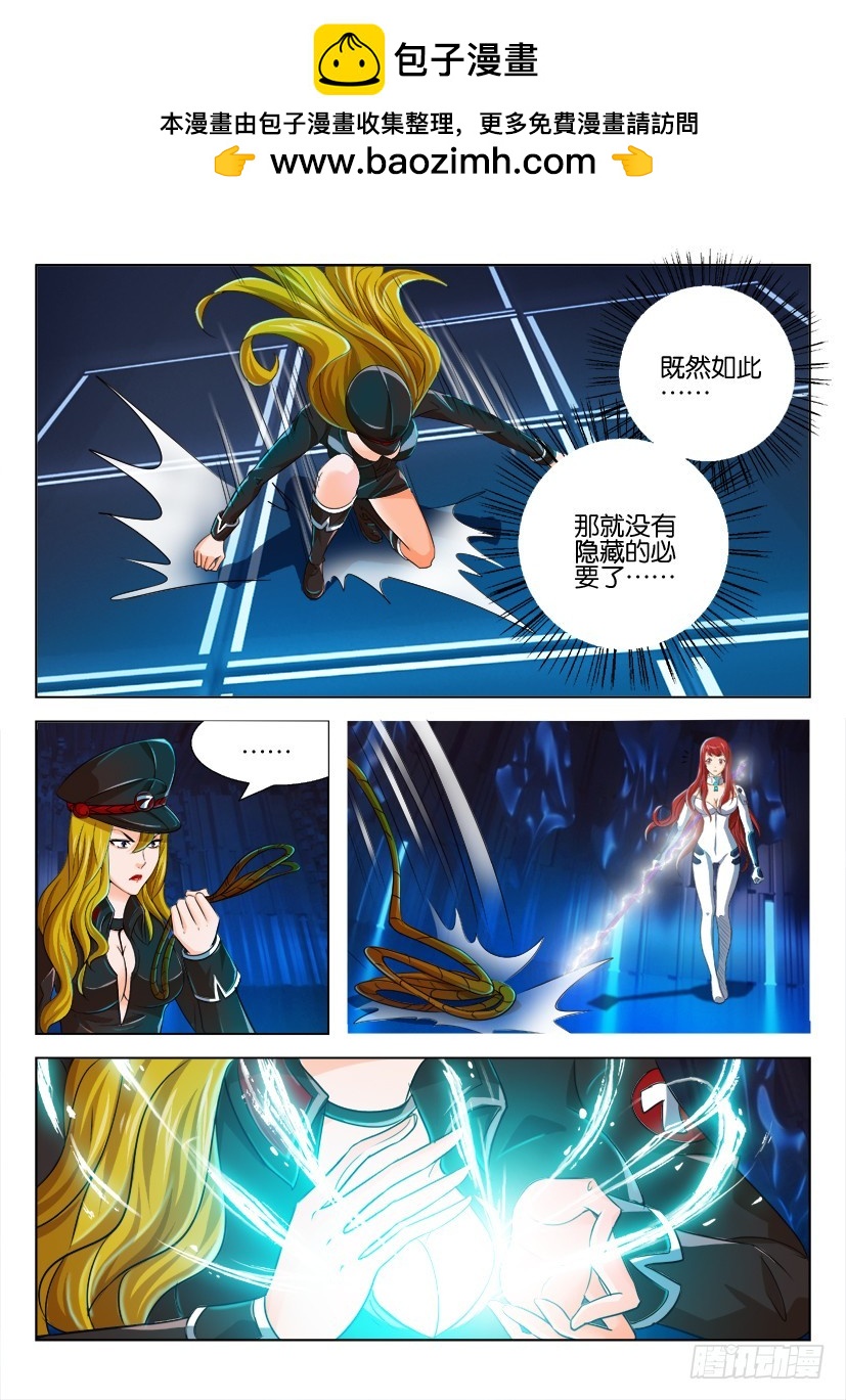 🍣拓星者 第178回 第9页
