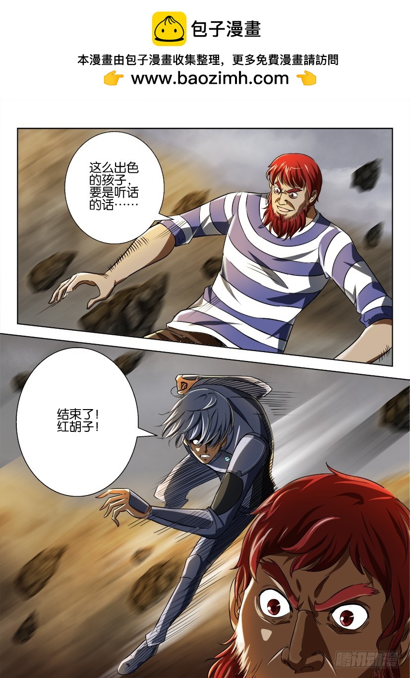 🍣拓星者 第182回 第10页