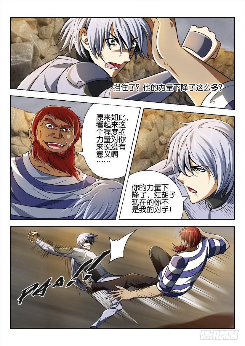 🍣拓星者 第182回 第7页
