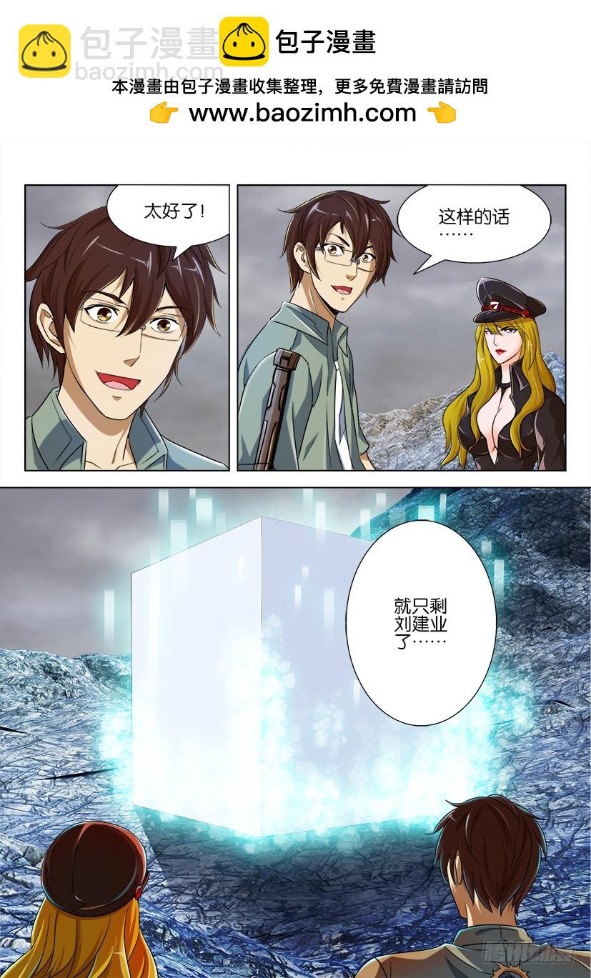 🍣拓星者 第184回 第10页