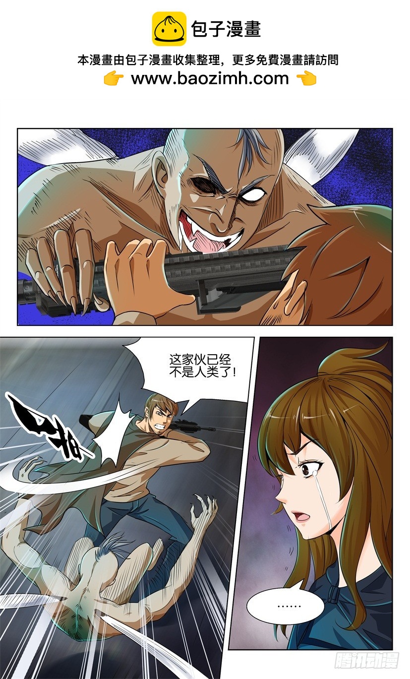 🍣拓星者 第188回 第5页