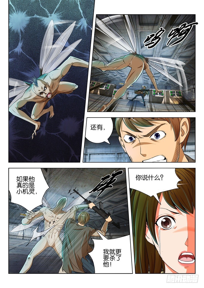 🍣拓星者 第188回 第6页