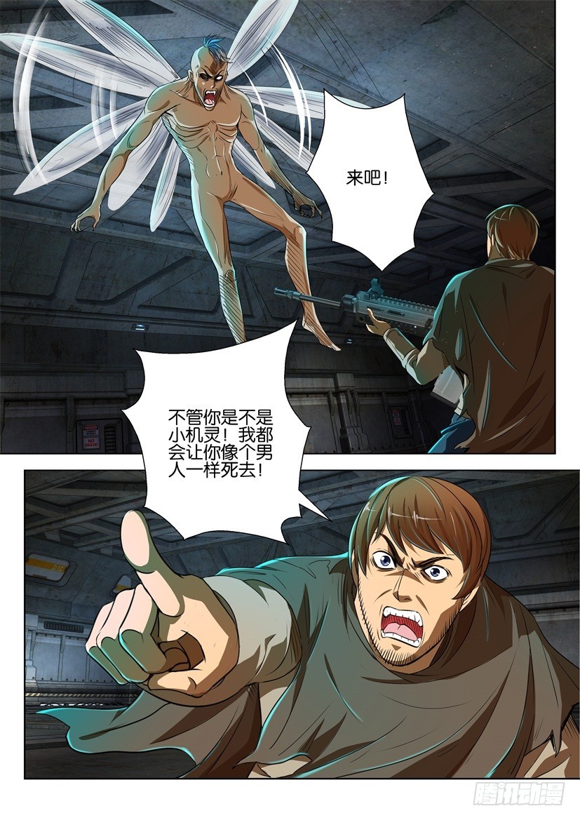 🍣拓星者 第188回 第7页