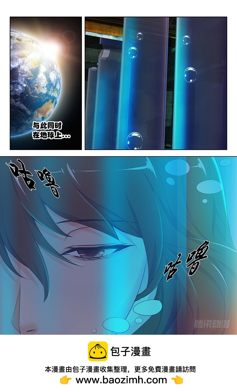 🍣拓星者 第190回 第10页