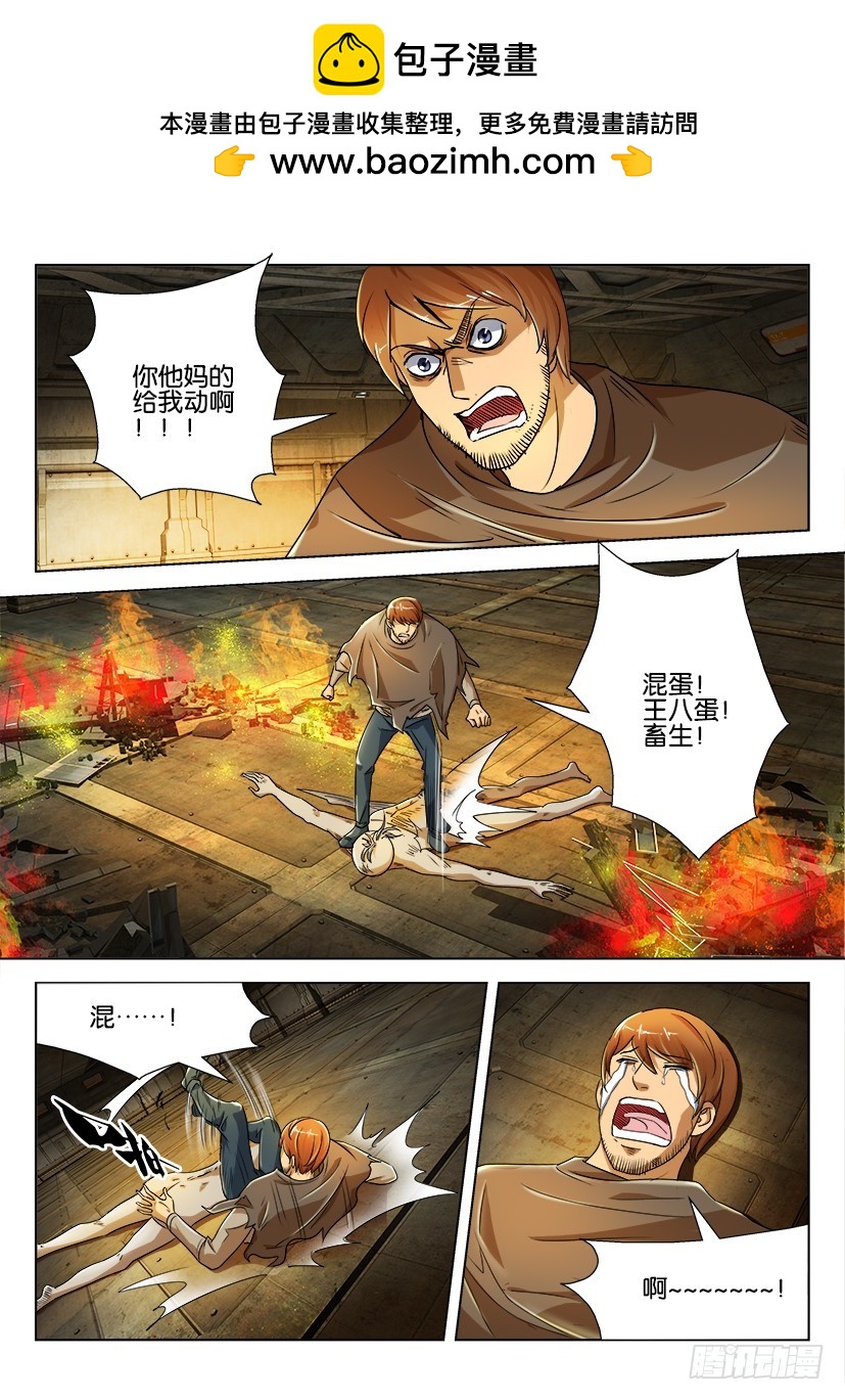 🍣拓星者 第190回 第8页