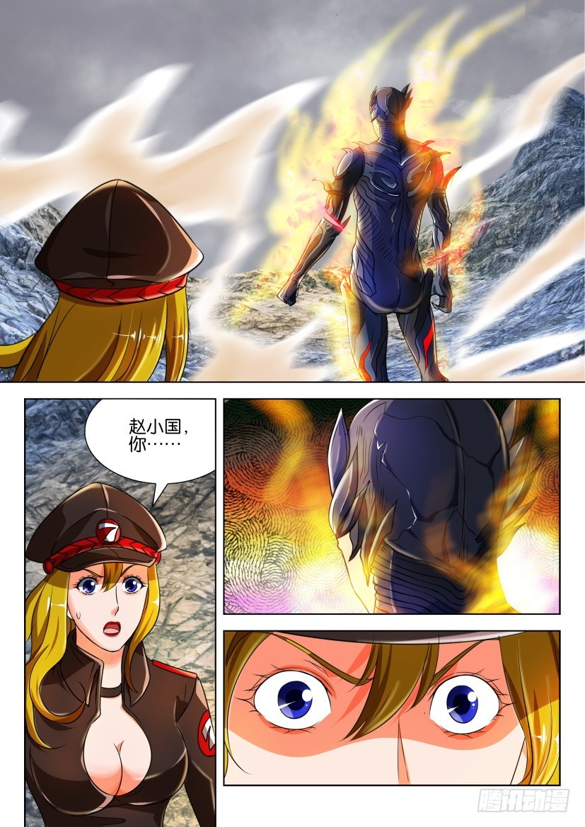 🍣拓星者 第194回 第1页