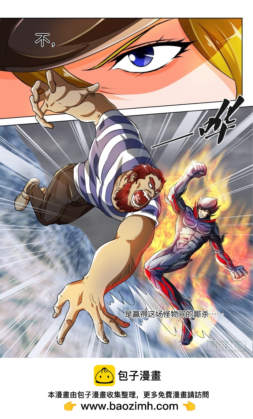 🍣拓星者 第194回 第10页