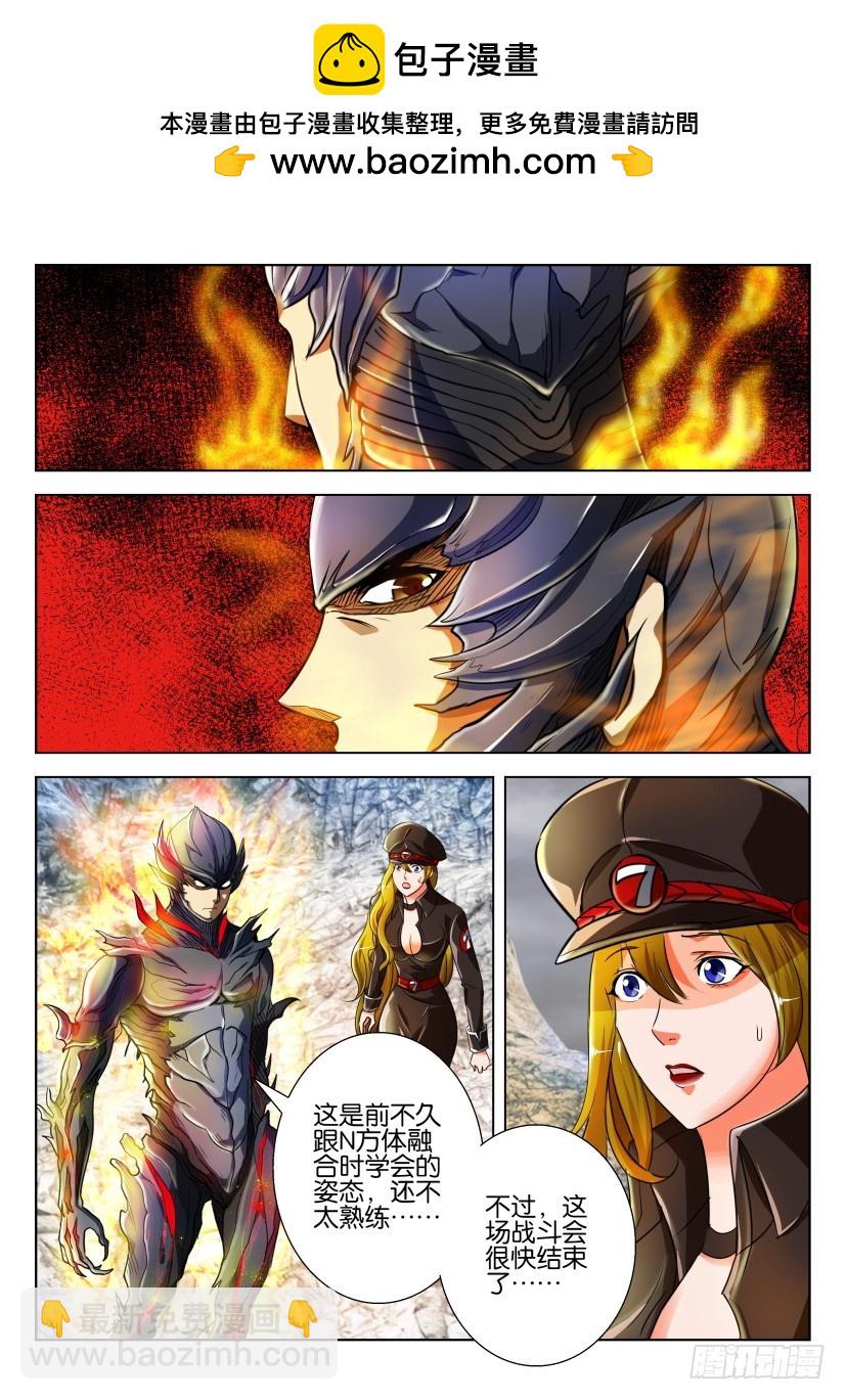 🍣拓星者 第194回 第2页