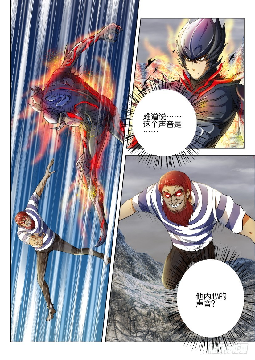 🍣拓星者 第194回 第7页