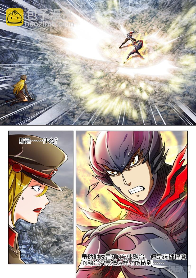 🍣拓星者 第194回 第8页