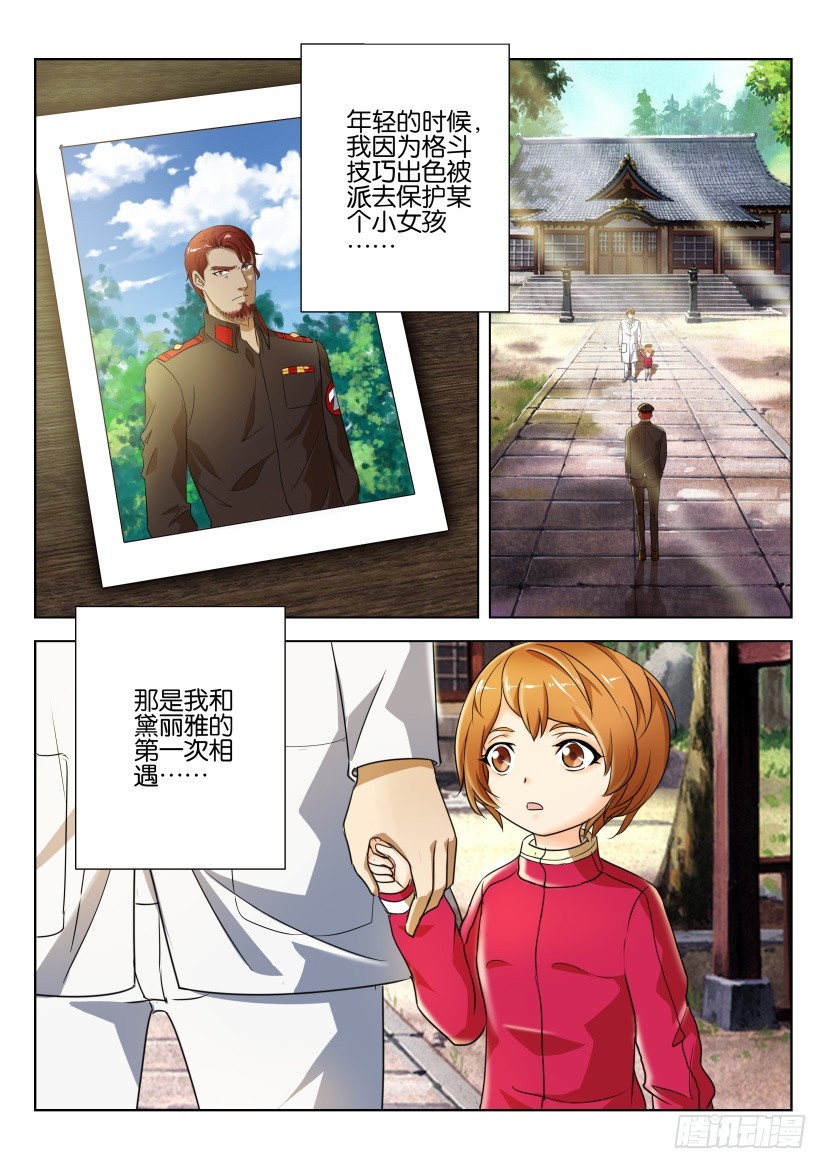 🍣拓星者 第196回 第4页