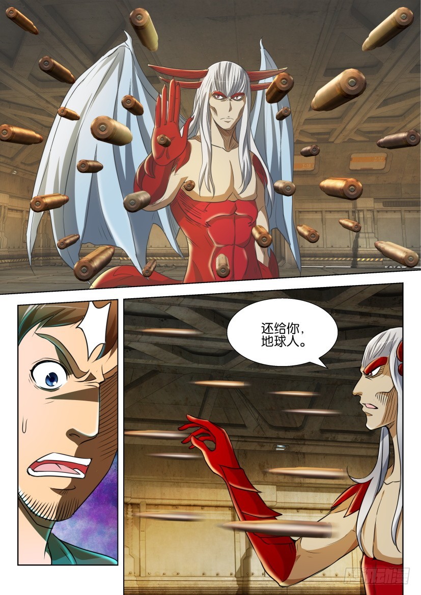 🍣拓星者 第200回 第3页