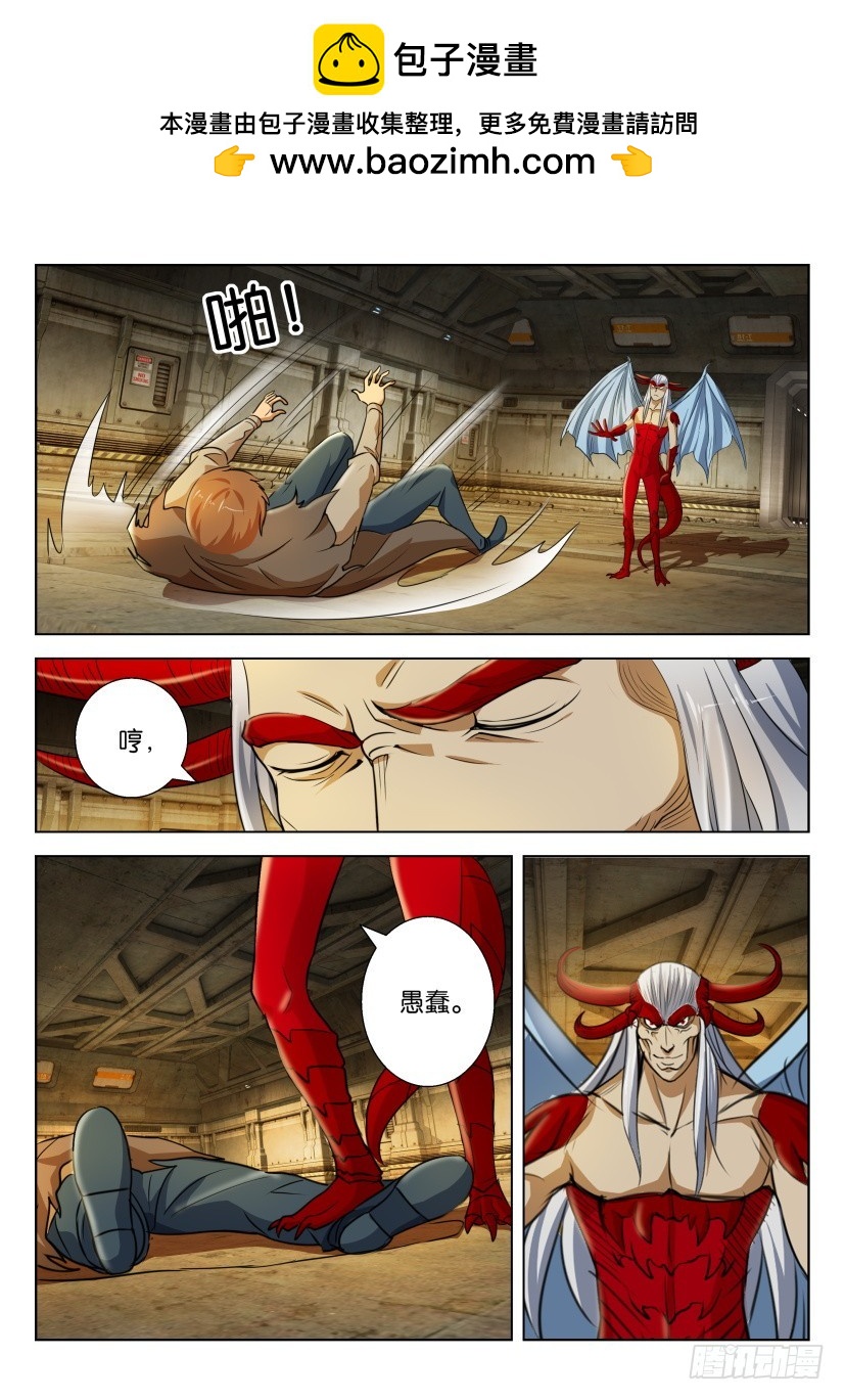 🍣拓星者 第200回 第5页