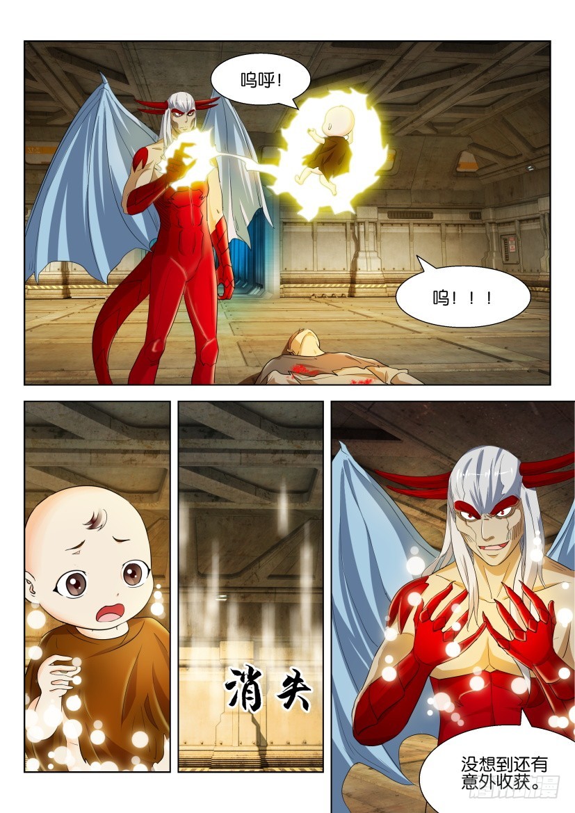 🍣拓星者 第200回 第7页