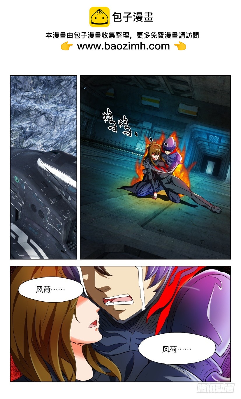 🍣拓星者 第202回 第2页