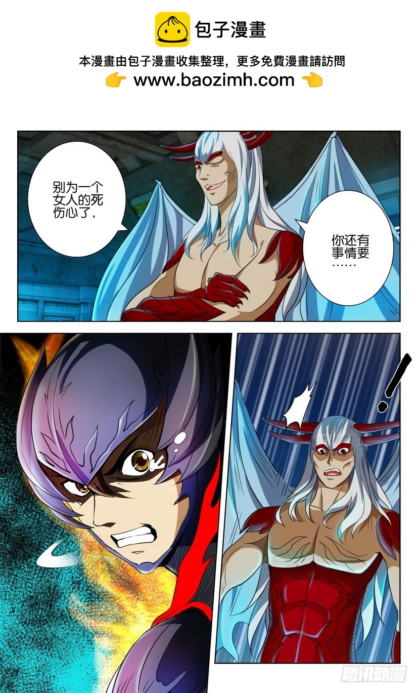 🍣拓星者 第202回 第5页