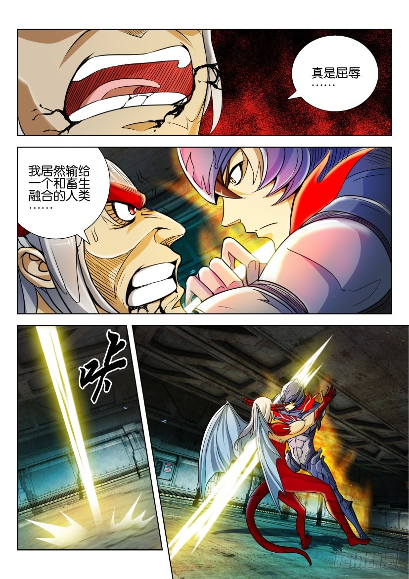 🍣拓星者 第204回 第6页